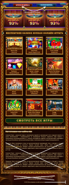 online vulkan ru online vulkan ru