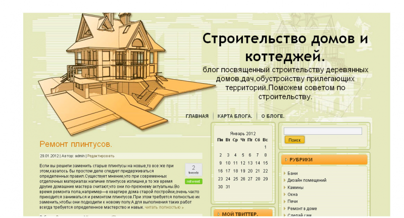 Советы по строительству и ремонту своими руками Советы по строительству и ремонту своими руками