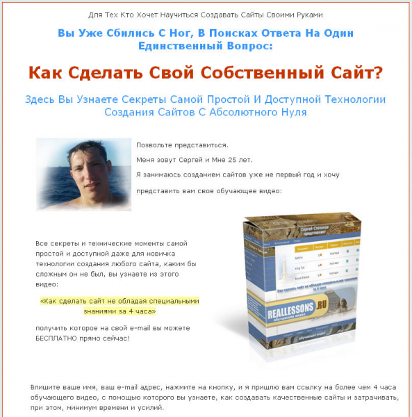 Создание сайта своими силам Создание сайта своими силам