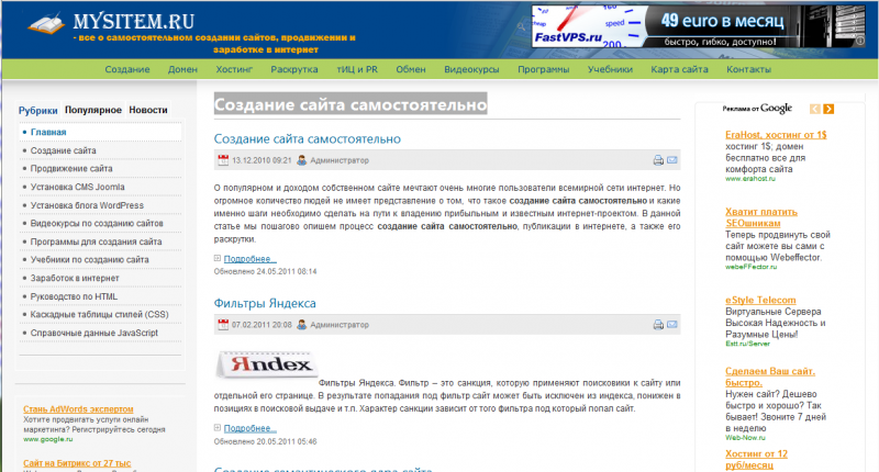 Как блог сделать сайтом Как блог сделать сайтом