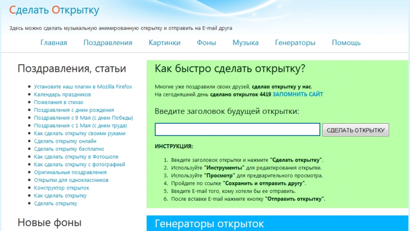 Как в одноклассниках открытку платную Как в одноклассниках открытку платную