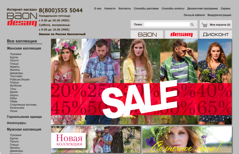 baonshop